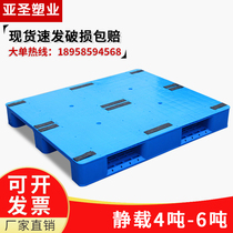 Tablet Chuan Character Plastic Pallet Warehousing Forklift Moisture Ground Mat Warehouse Chuck Plate Ground Deck Cargo Pallet