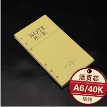 Shen Shen 940K loose-leaf alternate core A6 notepad loose-leaf paper 6-hole stationery notebook inner core can be customized logo