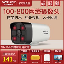 Hikvision surveillance camera Outdoor night vision HD poe network wired home mobile phone remote monitor