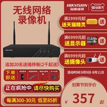 Hikvision wireless hard disk recorder NVR webcam home WiFi monitoring host DS-1104WB