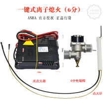 ANBA Yufubao Fuli Baifei frying furnace OCE-K339G ignition controller Igniter flameout protection device