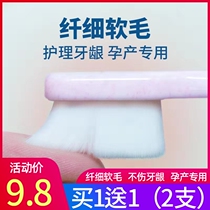 Yuezi toothbrush postpartum ten thousand soft hair household adult pregnant women special small head super soft soft soft child pregnancy toothbrush