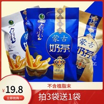 Milk tea powder Inner Mongolia specialty ghee net Red milk tea 400g bags of instant brewing drinks without fat powder