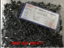  JAKEC brand new aluminum electrolytic capacitor 16V220UF 16V 220UF 6*7 1000PCS PACKAGE=38 5 yuan