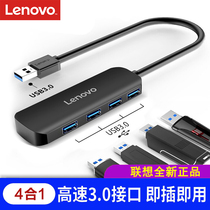 Lenovo usb expander 3 0 collector HUB one drag four laptop external multi-interface one-drag multifunction computer external plug multi-interface transfer multi-port adapter A601