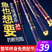 Fishing rod hand rod carbon ten flag shop ultra-light and super hard new 28 integrated fishing rod 19 hand rod brand