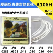 Professional ALICE Alice Guitar String Classical Guitar String Classical Guitar String Nylon Set String A106