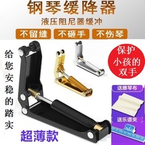 (Tmall Music)Piano buffer Piano external buffer anti-pinch hand piano cover to protect piano instruments