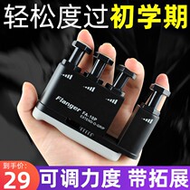 Professional Level Rangefinger Exerciser Finger Trainer Piano Guitar Finger Force Trainer Power Trainer children