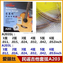 Professional A203L Alice folk guitar set string 012 011 specification wooden guitar string 1-6 string