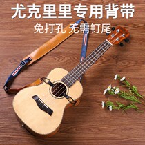 Professional SOLDER Ukulele Strap Crossbody Free Punched Tail-free Child ukulele Strap Shoulder Strap