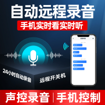 Carry-on Recording Pen Device Sound Recorder Remote Control Professional HD Far Distance Noise Reduction Wifi Super Long Standby Student Kindergarten Class With Large Capacity Intelligent Voice-controlled Vehicle Recorder