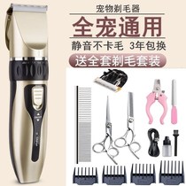 Pet Electric Pushy Cut Dog Shave Cat kitty Kitty Shave Hair Cutter Hair Machine Dog Fur Charging Action Pushback Tool