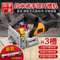 Woodworking slotting machine Portable home improvement cabinet punching slotting wardrobe cabinet invisible parts splicing cabinet Ramino