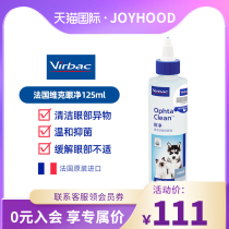 French Vic eye net pet eye drops to tear scars wash eyes eye droppings dog cats 125ml eye drops