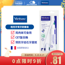 Vic toothpaste cat toothbrush toothpaste set dog dental calculus deodorant pet tooth cleaning edible