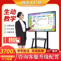 Shimmer 55 65 86 inch multimedia touch screen teaching all-in-one electronic whiteboard conference flat panel TV computer