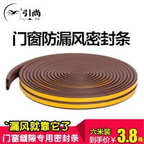 Warm anti-theft door gap rubber strip door frame anti-collision mute strip room door gap sealing strip sound insulation noise reduction wind leakage prevention