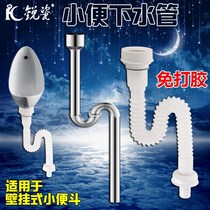 Wall-mounted wall-mounted non-gluing stainless steel sewer deodorant s-bent men's urine pool bucket urinal accessories