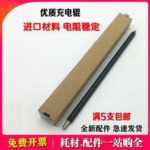 The application of Samsung K2200 K2200ND MLT-R707 roller Hewlett-Packard HP CF257A M436N M433a HP