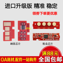Applicable Samsung MLT-D116L Cartridge chip R116L toner cartridge chip M2676N M2826ND M2825 M2836DW M2876