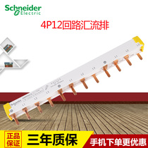 Schneider bus bar 4P12 position can be connected to 4p Open 3 copper circuit breaker wiring 12 circuits