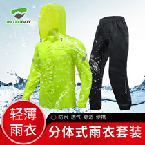 MOTOBOY motorcycle riding raincoat rain pants Split raincoat Electric car men and women adult waterproof outdoor