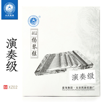 Beijing Xinghai 402 Professional performance Yangqin Strings Yangqin Stringed Musical Instrument Accessories Imported Steel Wire Xinghai XZ02