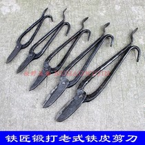Old hand-made iron scissors barbed wire scissors thickened iron scissors White iron manganese steel scissors Large iron scissors