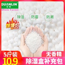 Calcium chloride desiccant household dormitory indoor bed reuse moisture removal wet box barrel bag supplementary package