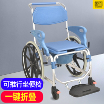 Wheeled chair toilet paralyzed elderly can take a bath multifunctional wheelchair mobile toilet toilet waterproof care chair