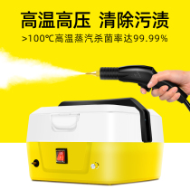 Home Appliances Cleaning Equipment High Temperature High Pressure Steam Commercial Home Cleaning All-in-one Range Hood Kitchen Deep Cleaning