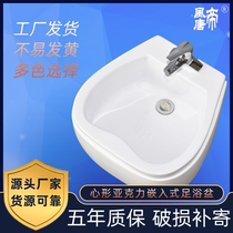 Difeng Tang Acrylic foot bath Household foot bath Bathroom small foot bath Floor-to-ceiling heart-shaped tub