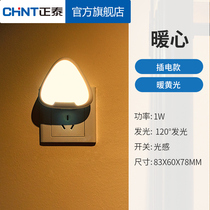 (Collection Plus Purchase) Zhengtai Human Induction Smart Little Nightlight LED Charging Home Wardrobe Aisle Stair Light