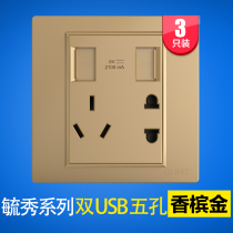 Chint switch socket 86 type wall switch socket 2 1A double USB socket five hole USB socket 3 installed