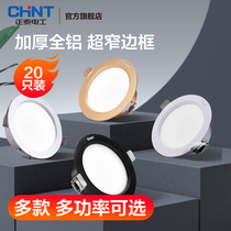 Chint led 7 5 open hole light 4W downlight ultra-thin hole light living room ceiling ceiling ceiling light embedded aisle 6W spotlight