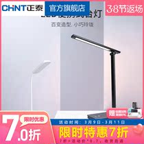 Zhengtai LED table lamp eye protection light students study reading writing desk Dormitory Bedroom bed headlights