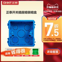 Chint electrical switch socket color cassette 86 type concealed high strength plastic cloth wire box universal bottom box 5 colors