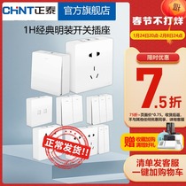 Zhengtai Ming Pack 1H Bai Ming Pack Porous Air Conditioner 16a Three Hole One Open Five Hole Household Wall Switch Socket Panel