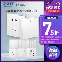 Chint switch socket 86 type NEW2W ivory white product five-hole two-three plug household USB socket panel