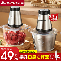 Zhigao meat grinder Household electric small meat mince stirring dumpling shredding vegetable cooking garlic multi-function artifact