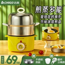 Like-high Fried Egg Steamed Egg Boiled Egg Thever Home Timed Small Power 1 Person Automatic Power Cut Breakfast Machine Multifunction