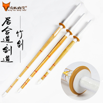 Kendo Iikido bamboo knife Japanese Kendo Aikido practical training Two knife flow practice sword equipment Childrens bamboo sword