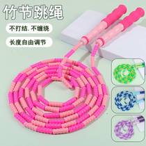 Childrens Bamboo Festival Jumping Rope Primary School Kindergarten Special Beginners Adjustable Fitness Specialized Rope Jump