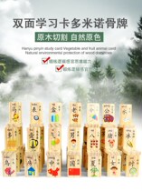 Double-sided wooden dominoes building blocks 100 childrens beneficial intelligence development literacy toys 3-6 years old boys and girls