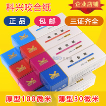 Kexing bite paper dental bite paper blue red thin universal bite paper 30 100 dental materials