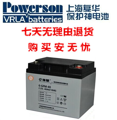 Fuhua POWERSON Battery MF12-40 (12V40AH) Fire UPS, EPS DC Emergency Power Supply