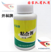 (Aerospace ping-pong)Kailin oil expansion oil base oil Inorganic rubber glue adhesive table tennis national team