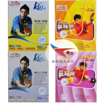 Aerospace multi-ball Pisces 1 star one star spread wing V40 non-star table tennis 100 training ball training ball win-win