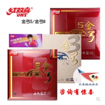 Aerospace Ping Pong Red Double Happiness 5 Golden Bow 3 Table Tennis Hardware Bow 5 Rubber Eight Gold Bow 8 Set of Glue Golden Bow Three Reverse Glue